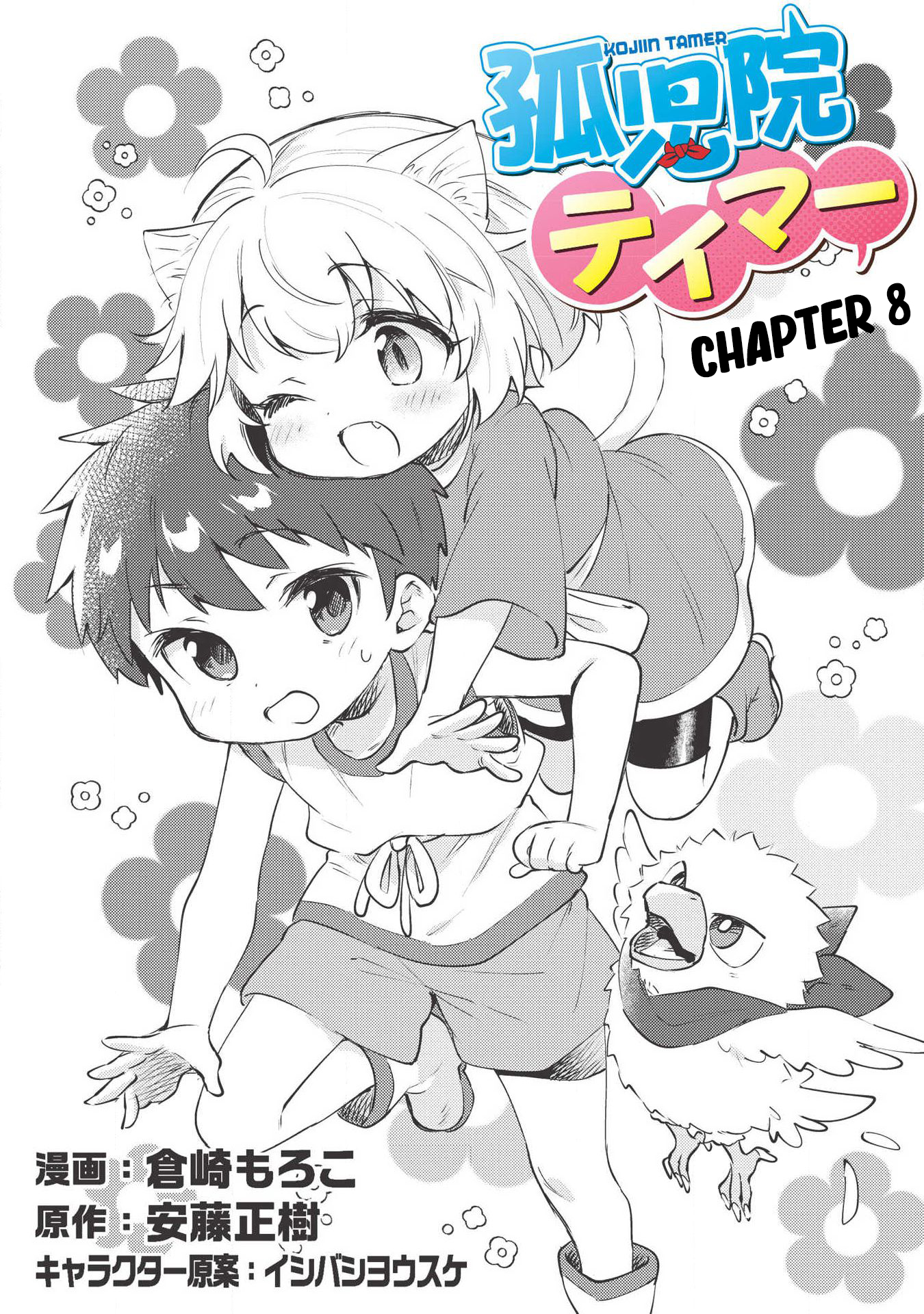 Read Orphanage Tamer EN Manga Online