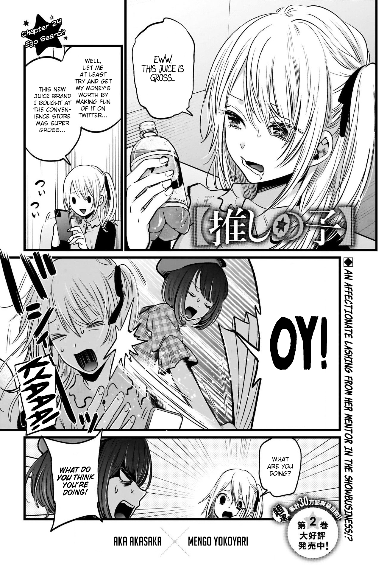 Read Oshi no Ko EN Manga Online