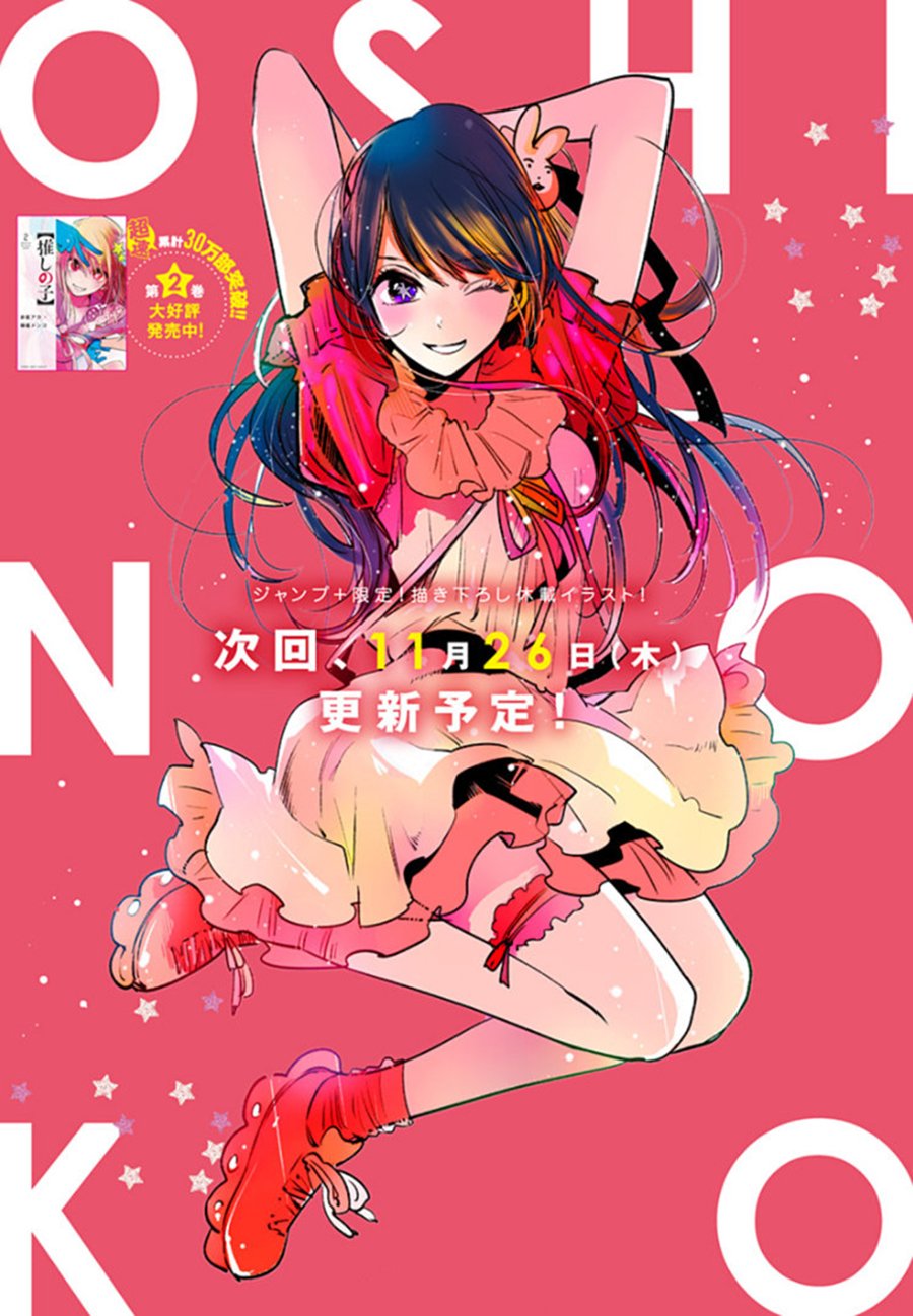 Read Oshi no Ko EN Manga Online