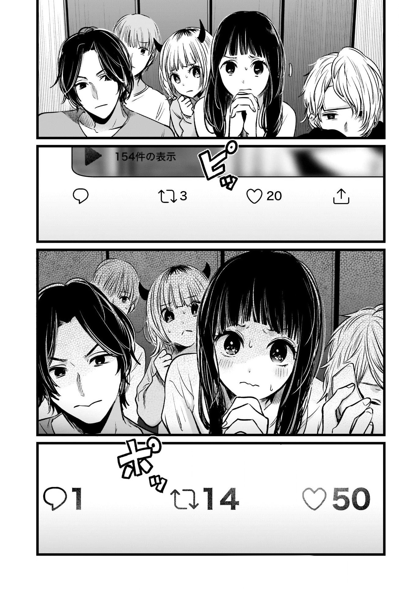 Read Oshi no Ko EN Manga Online