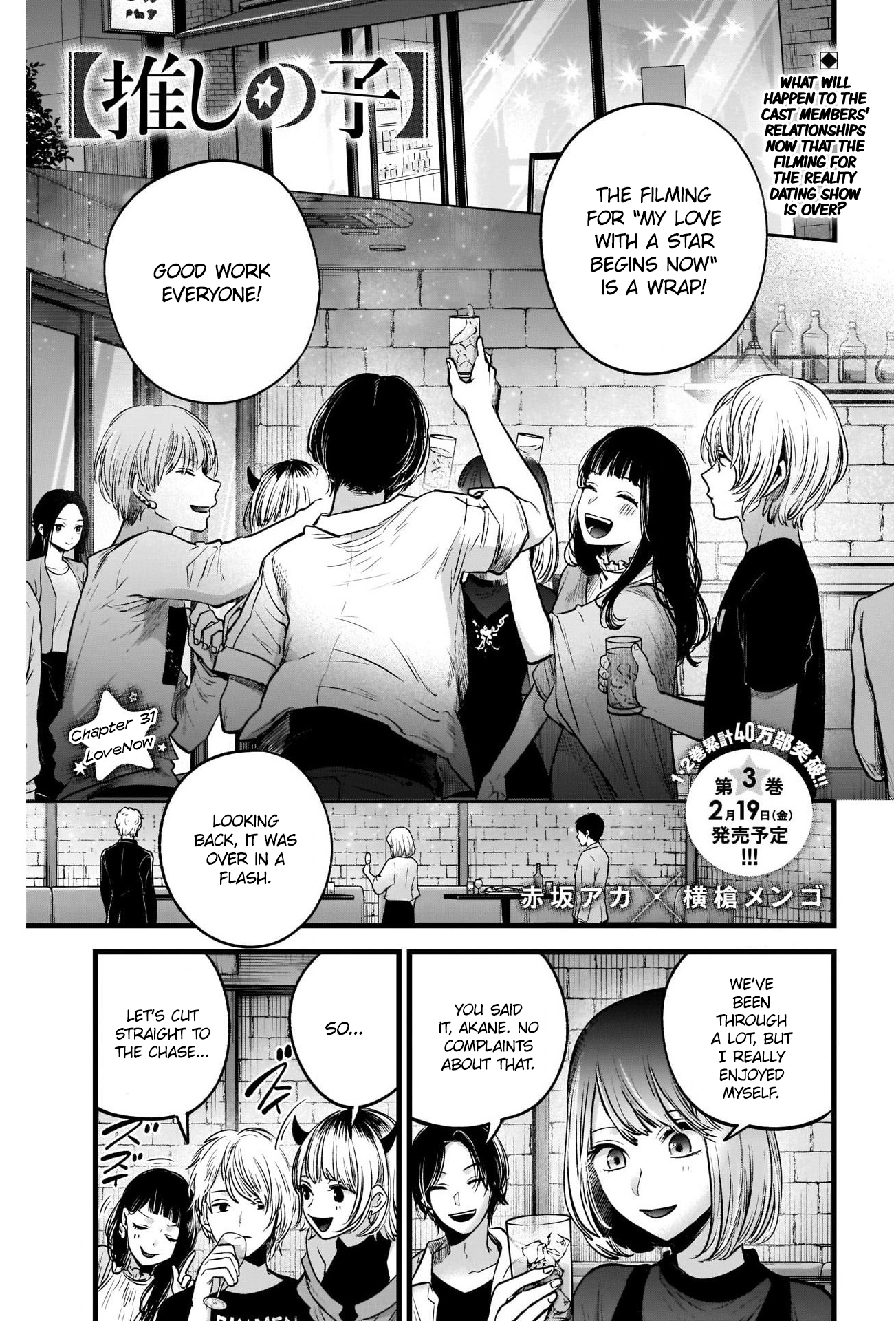 Read Oshi no Ko EN Manga Online