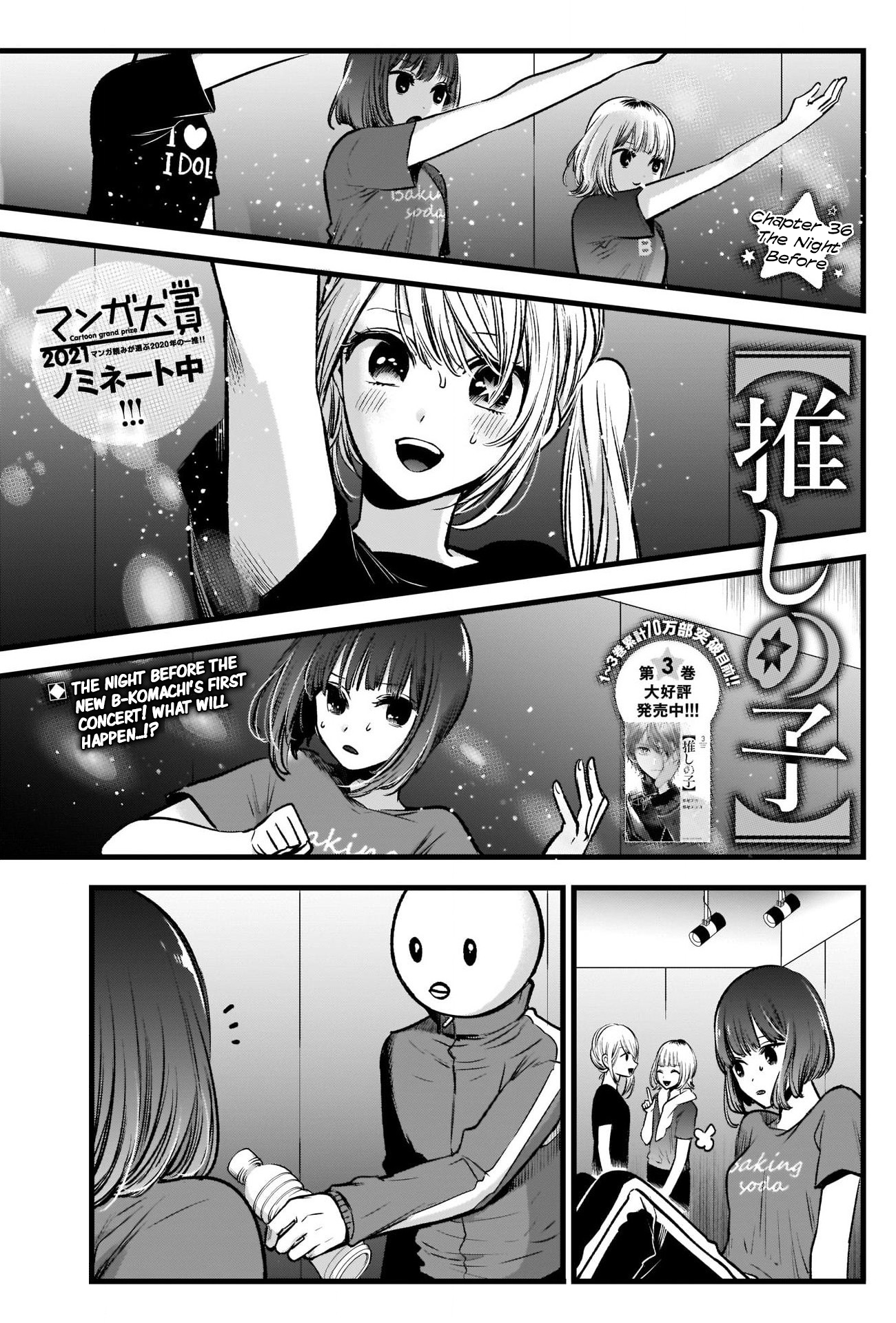 Read Oshi no Ko EN Manga Online