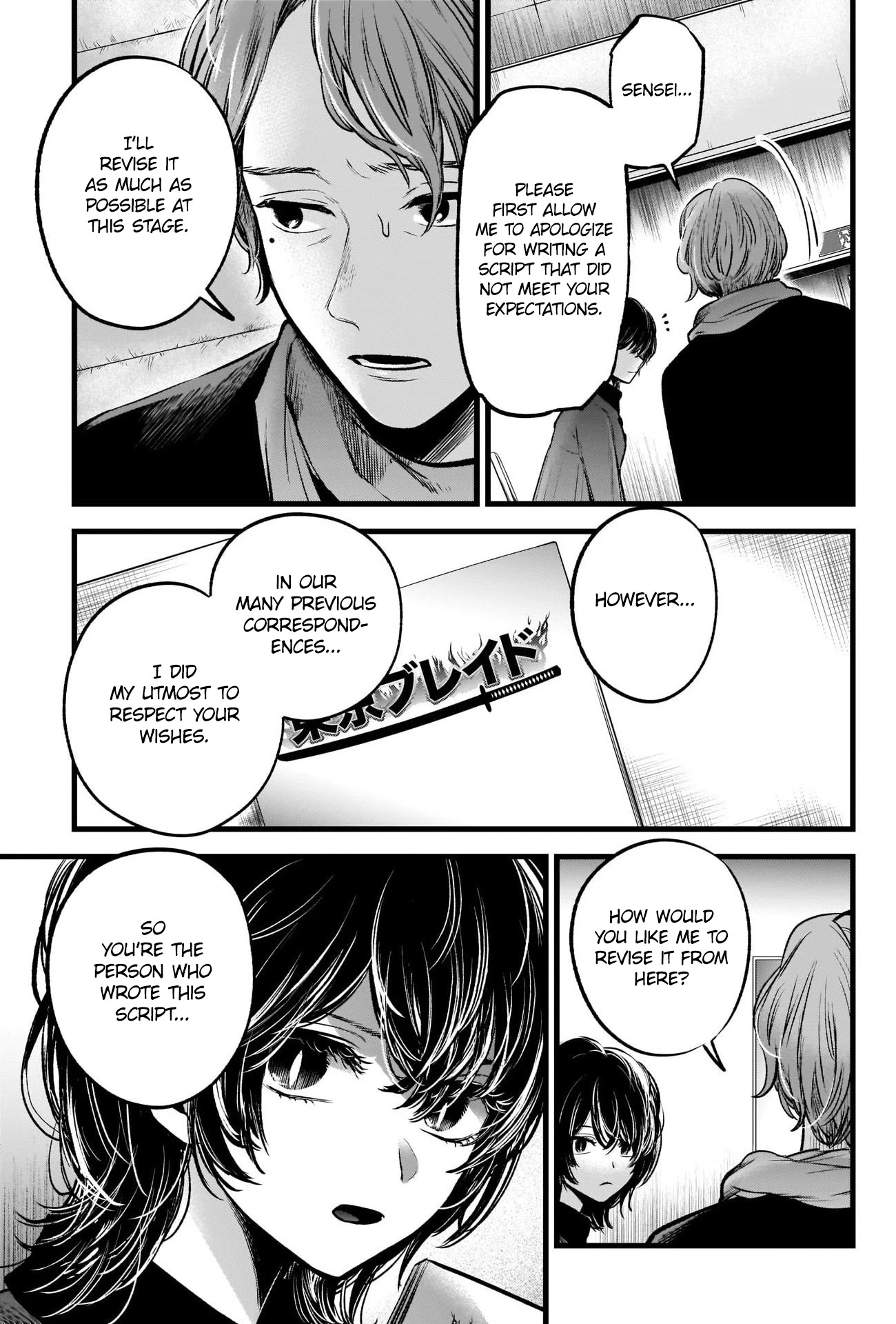 Read Oshi no Ko EN Manga Online