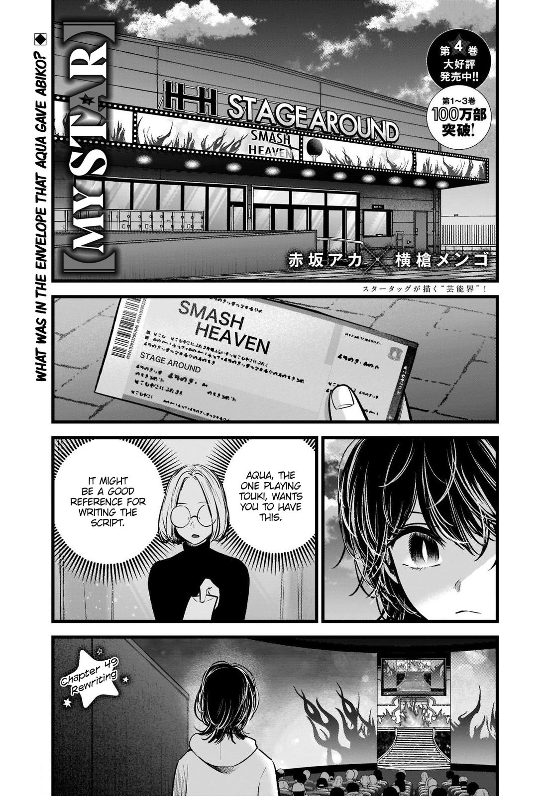 Read Oshi no Ko EN Manga Online