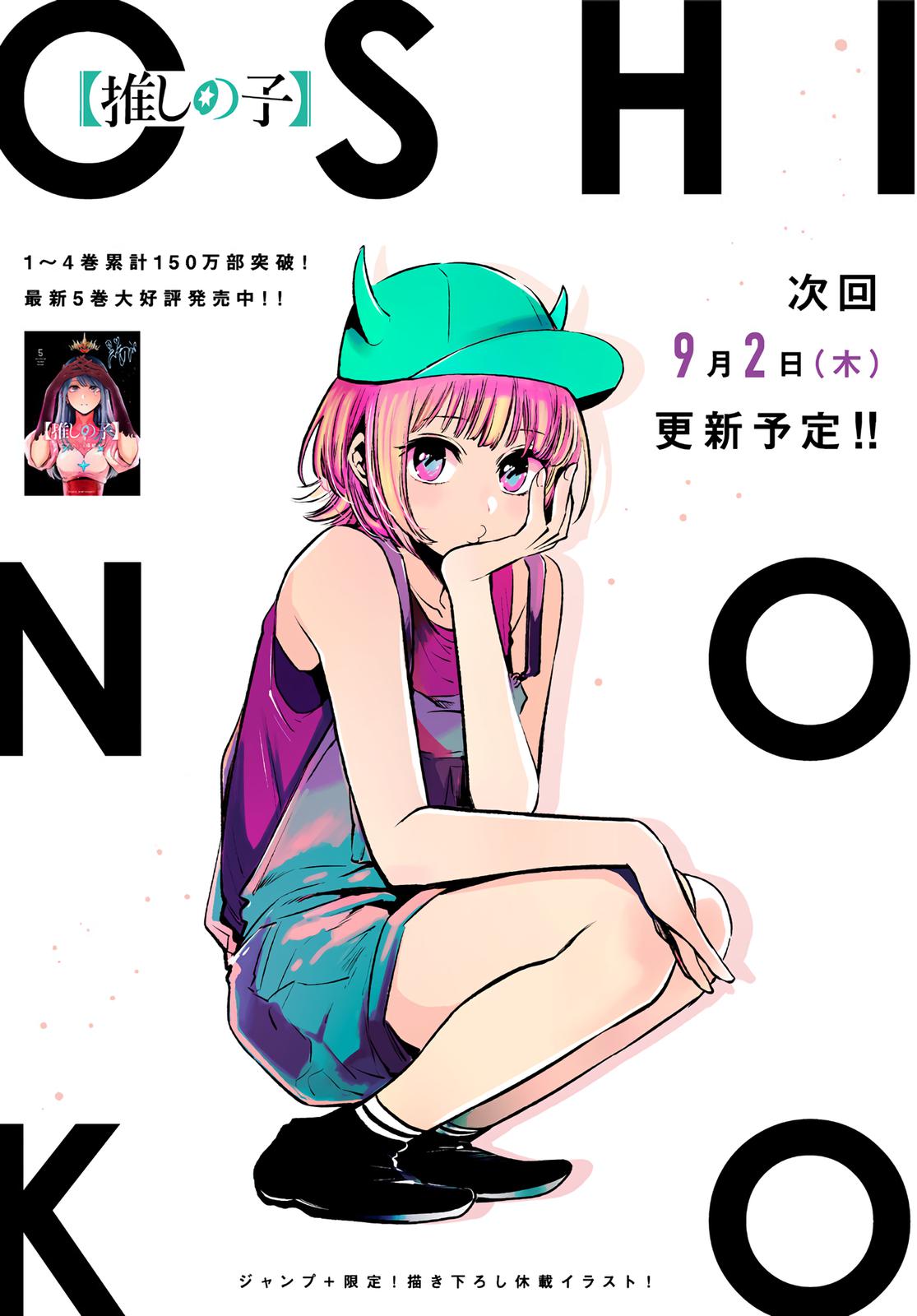 Read Oshi no Ko EN Manga Online