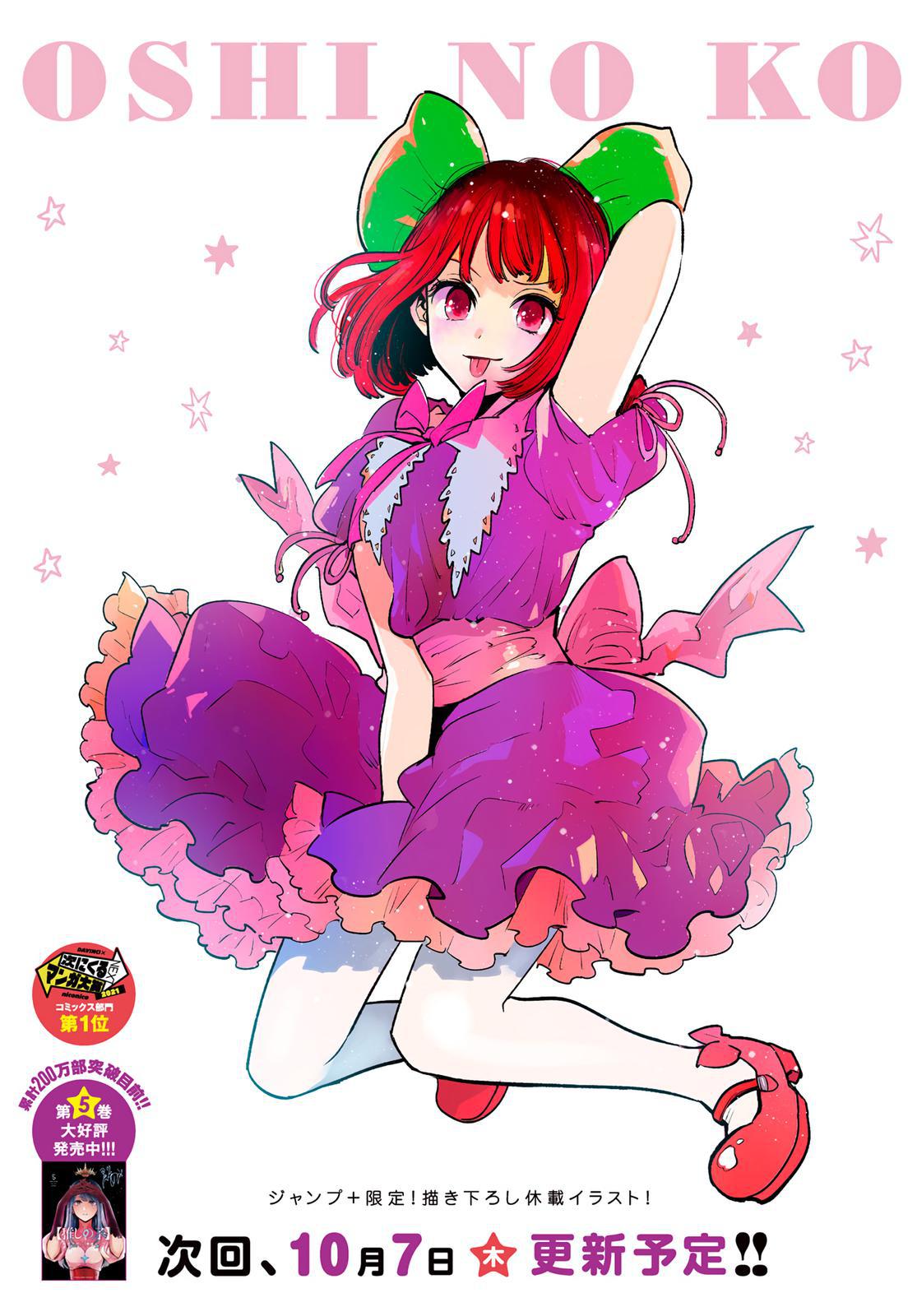 Read Oshi no Ko EN Manga Online