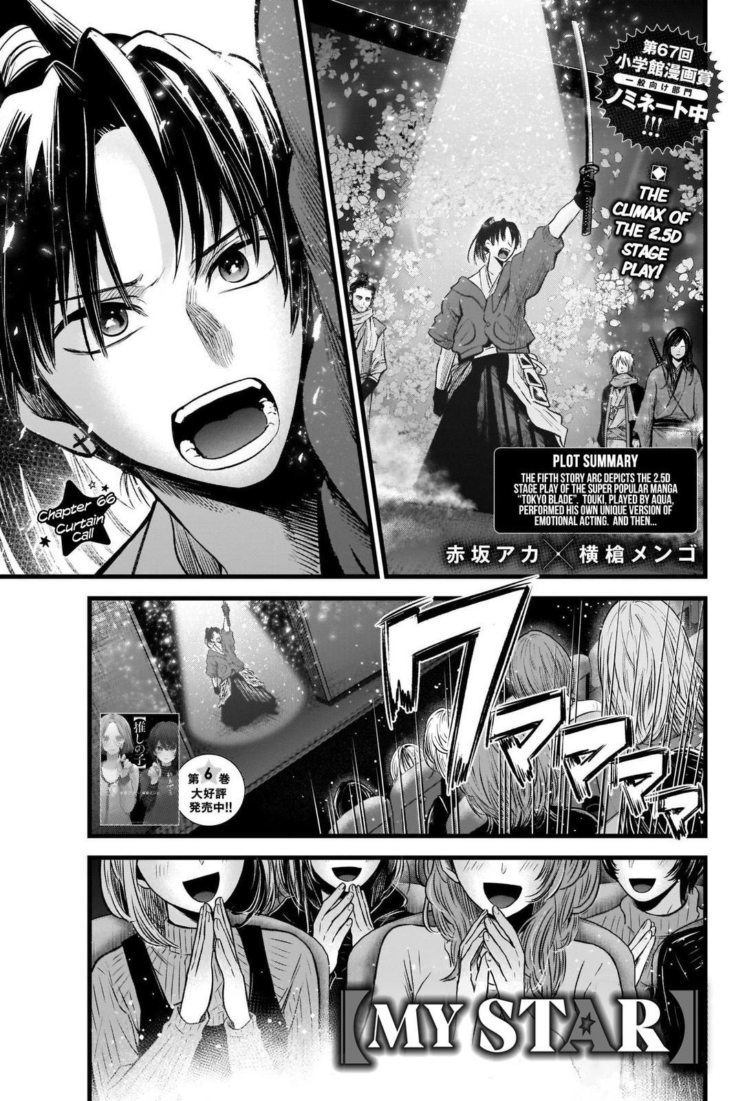 Read Oshi no Ko EN Manga Online