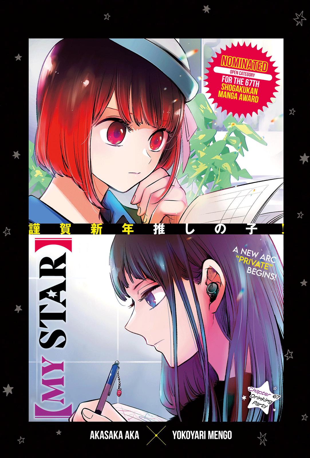 Read Oshi no Ko EN Manga Online