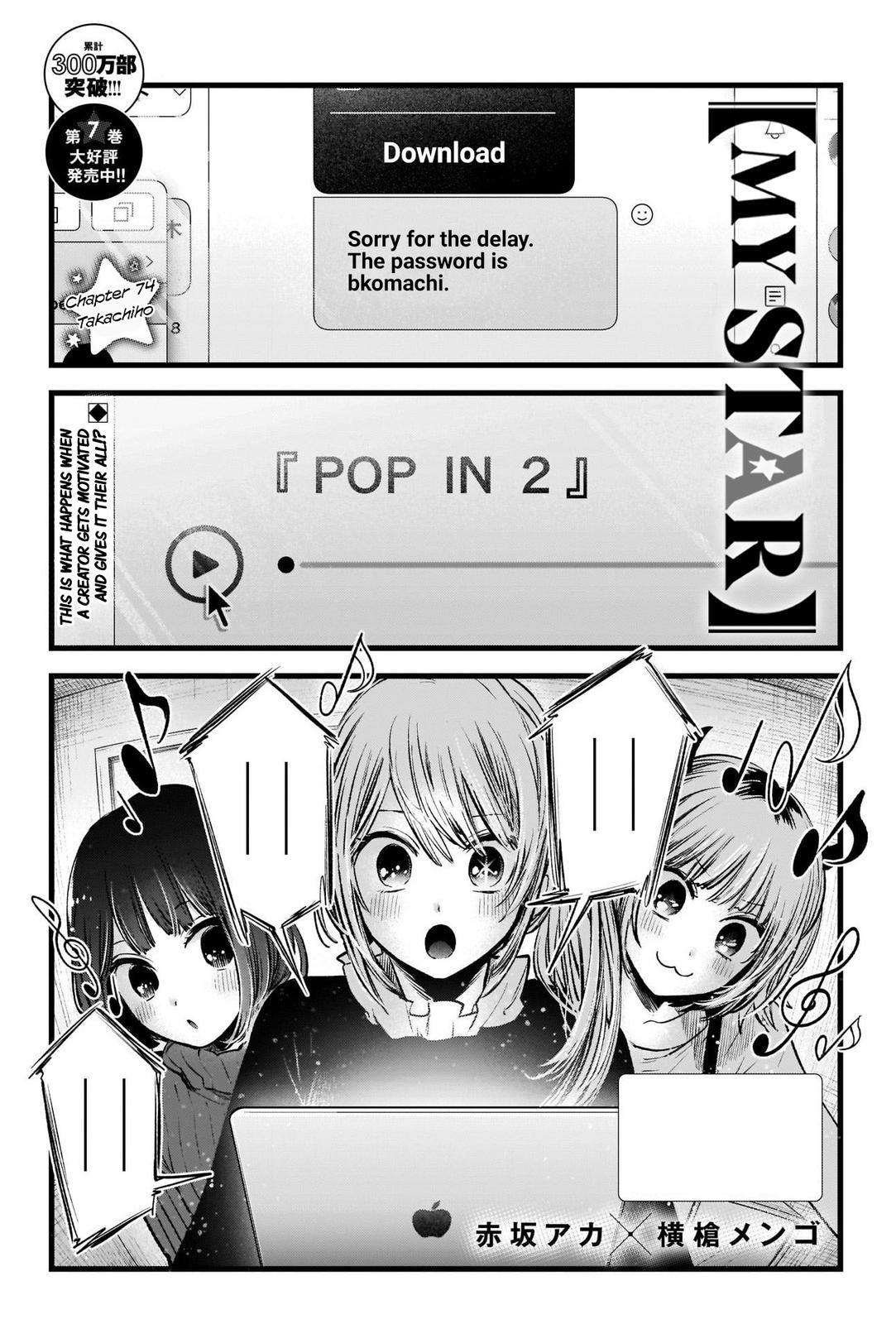 Read Oshi no Ko EN Manga Online