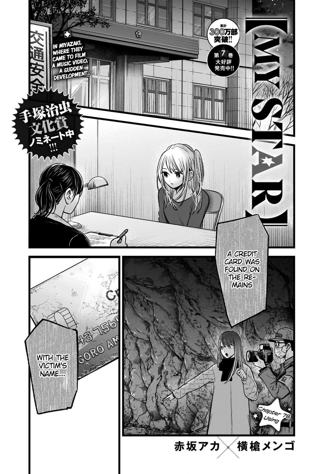 Read Oshi no Ko EN Manga Online