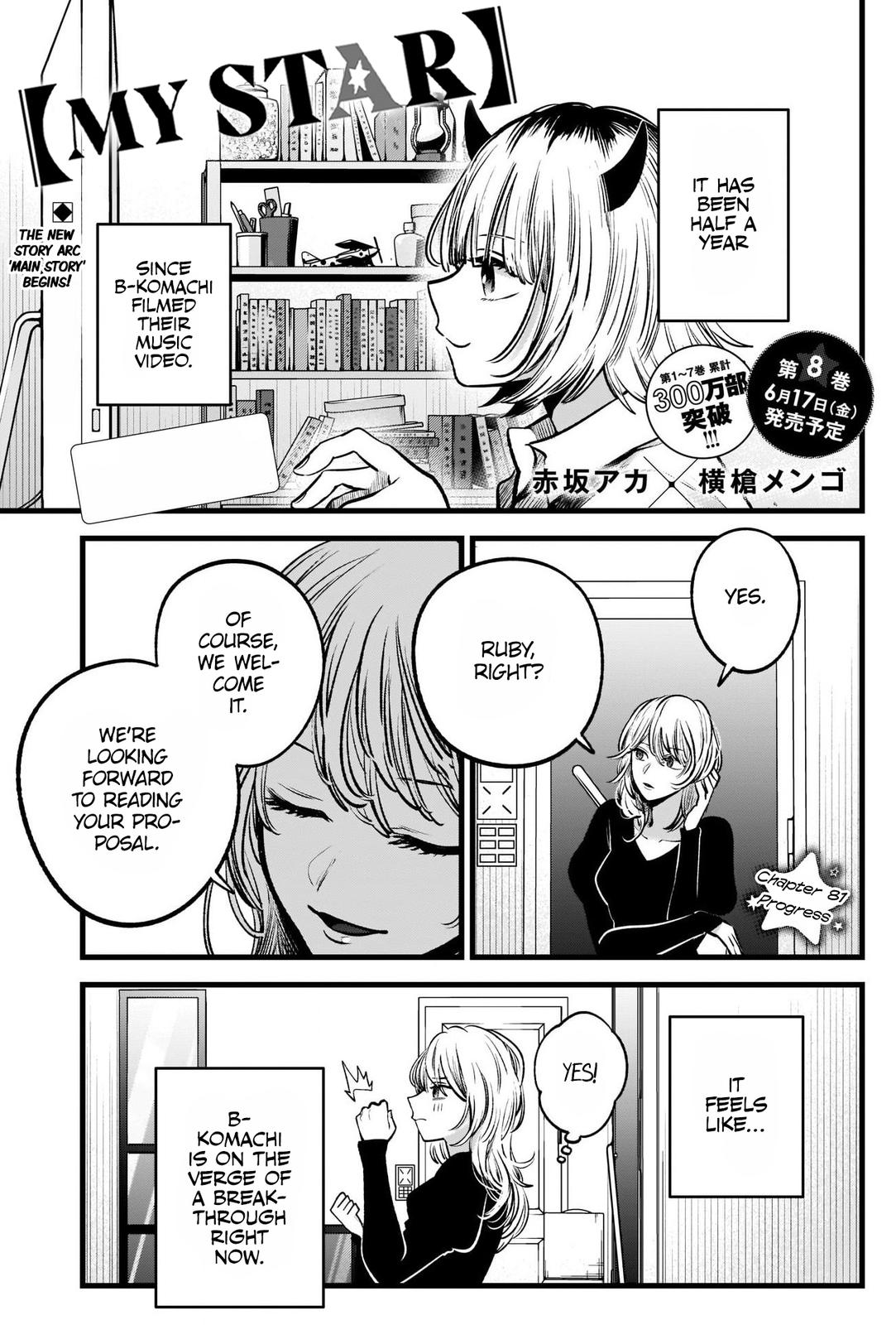 Read Oshi no Ko EN Manga Online