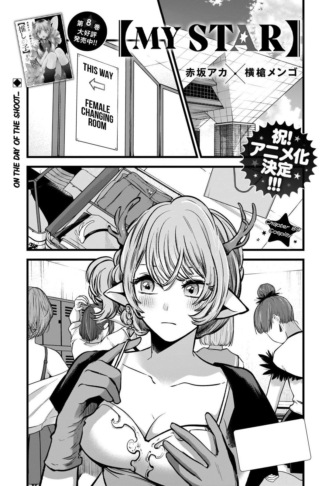 Read Oshi no Ko EN Manga Online