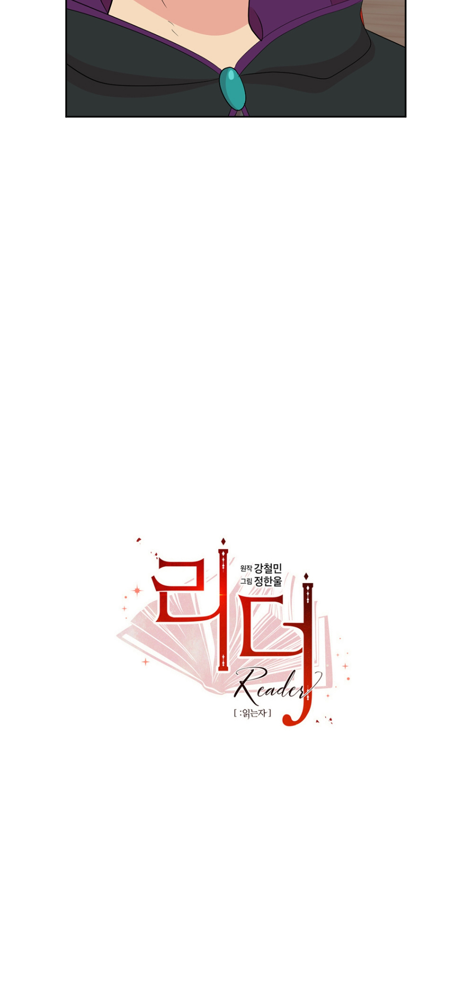 Read Reader EN Manga Online