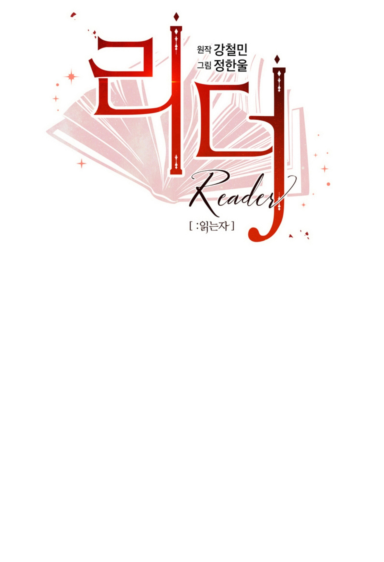 Read Reader EN Manga Online