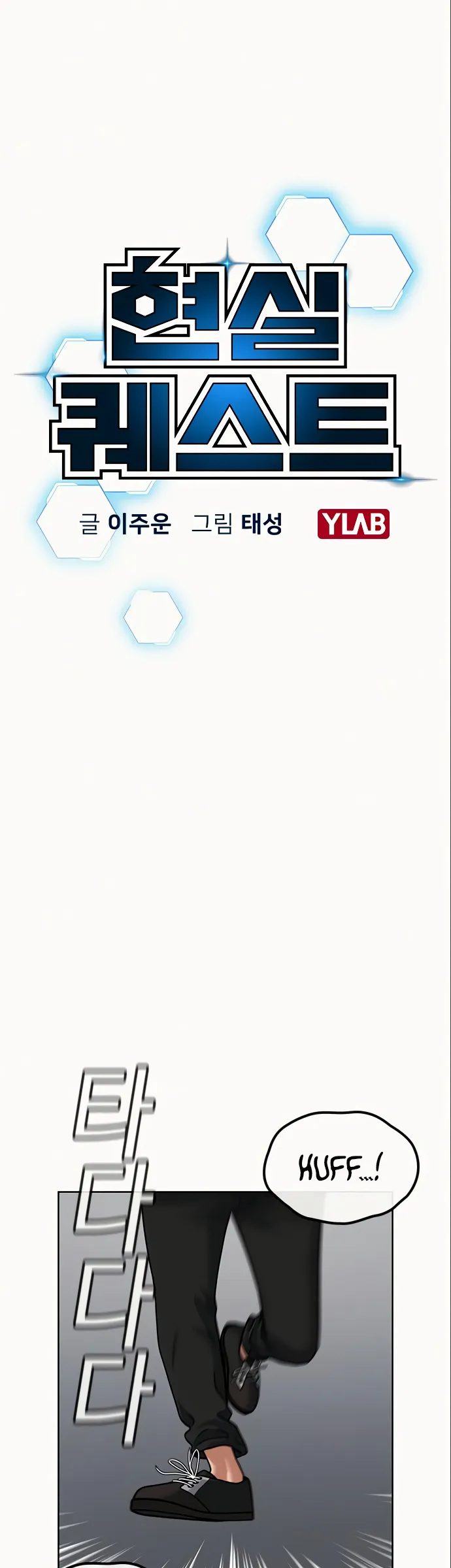Read Reality Quest EN Manga Online