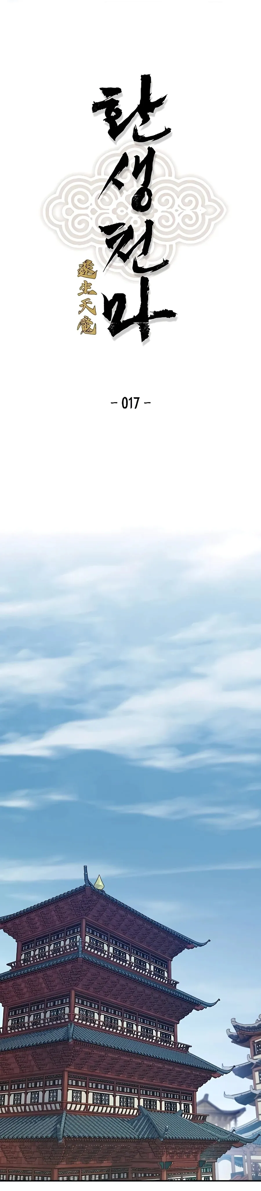 Read Reborn As The Heavenly Demon EN Manga Online