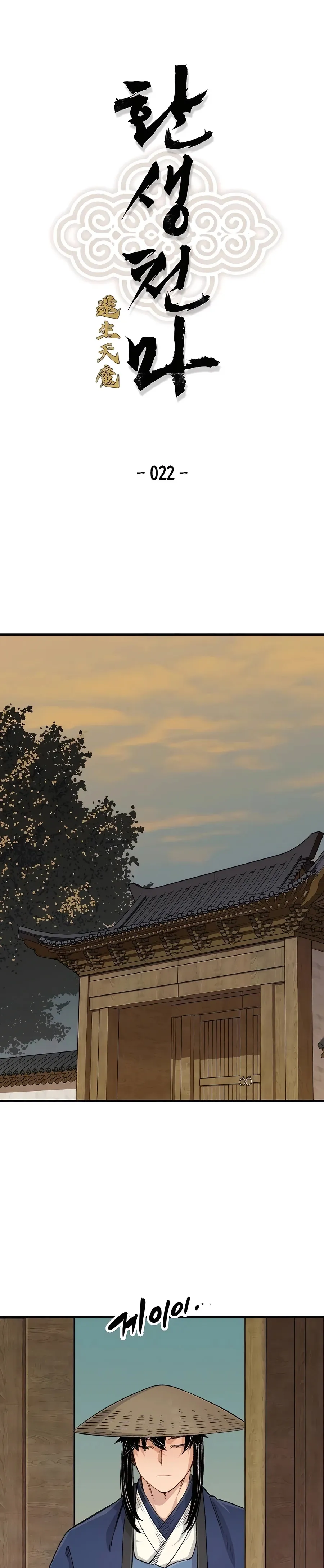 Read Reborn As The Heavenly Demon EN Manga Online