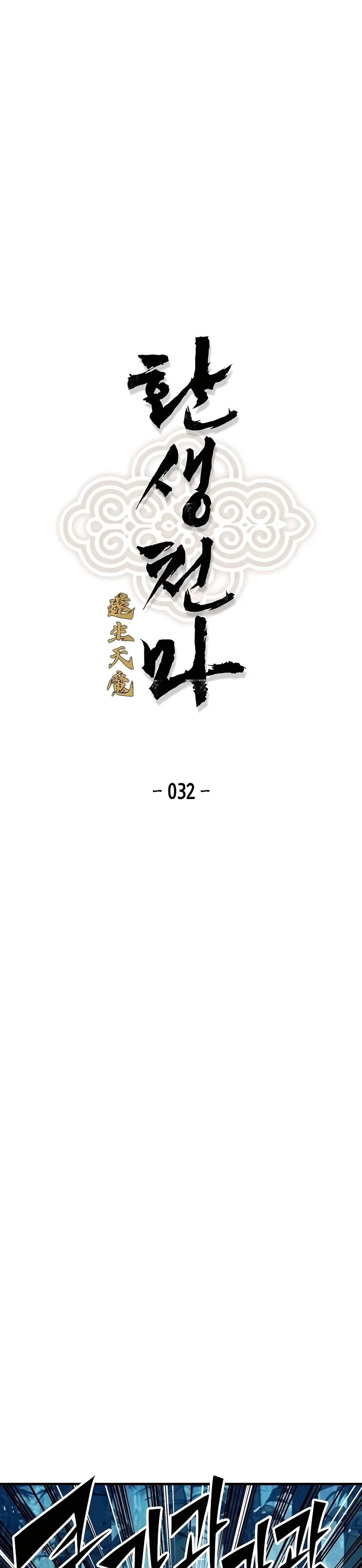 Read Reborn As The Heavenly Demon EN Manga Online