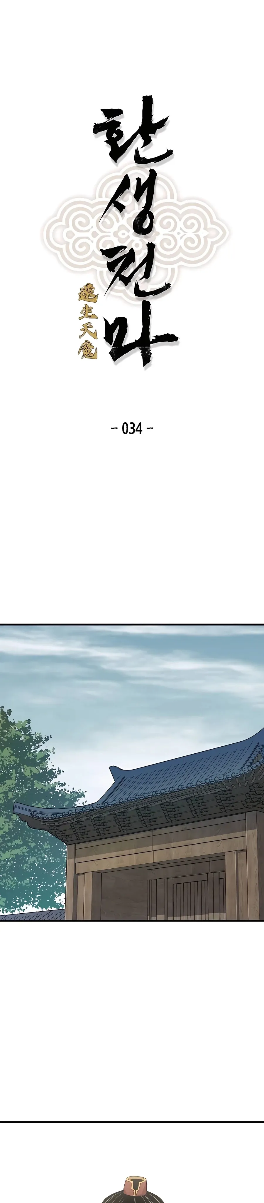 Read Reborn As The Heavenly Demon EN Manga Online