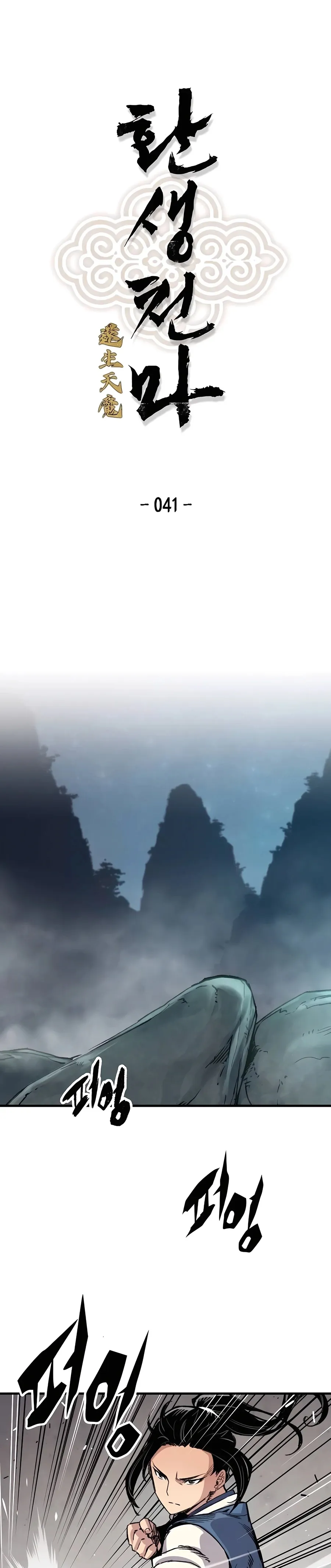 Read Reborn As The Heavenly Demon EN Manga Online
