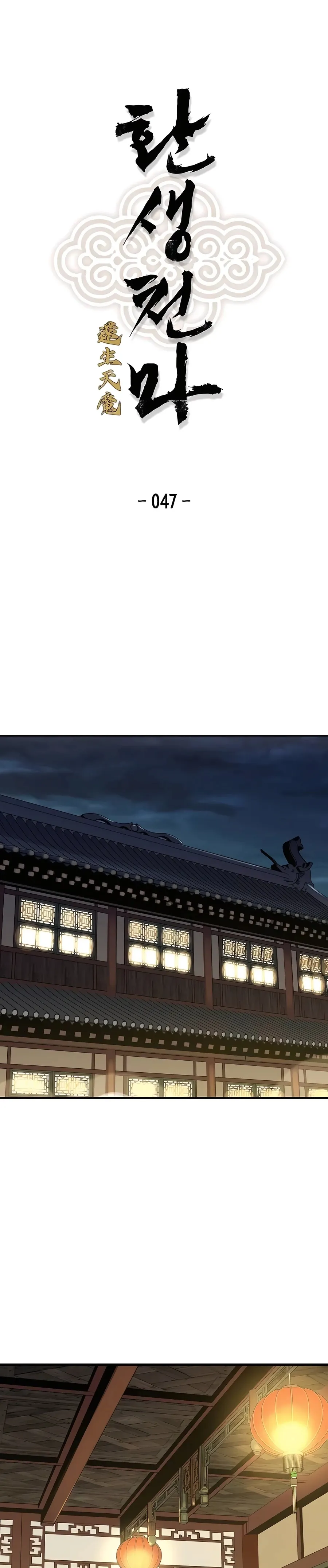 Read Reborn As The Heavenly Demon EN Manga Online