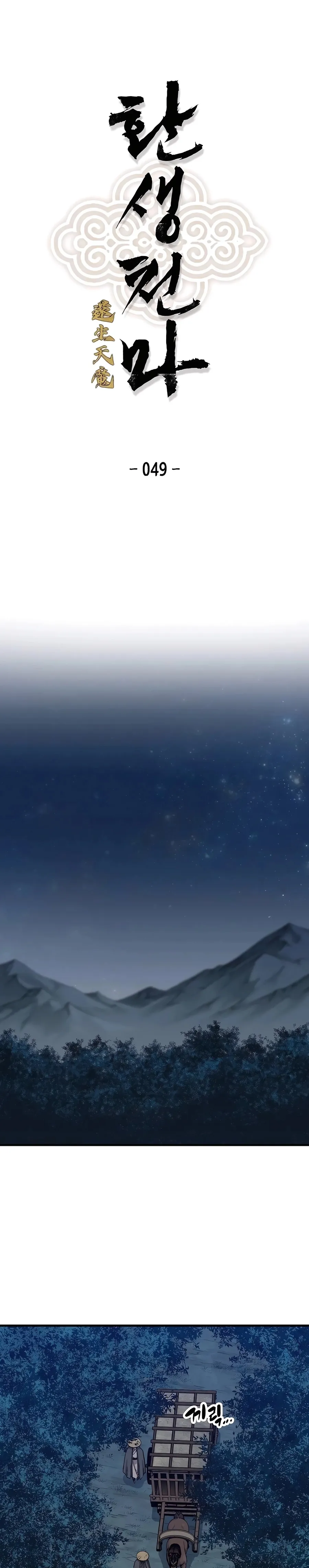 Read Reborn As The Heavenly Demon EN Manga Online