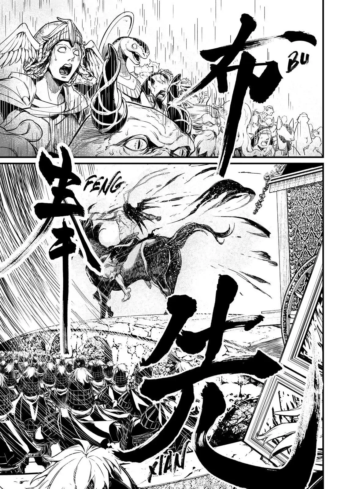 Read Record of Ragnarok EN Manga Online