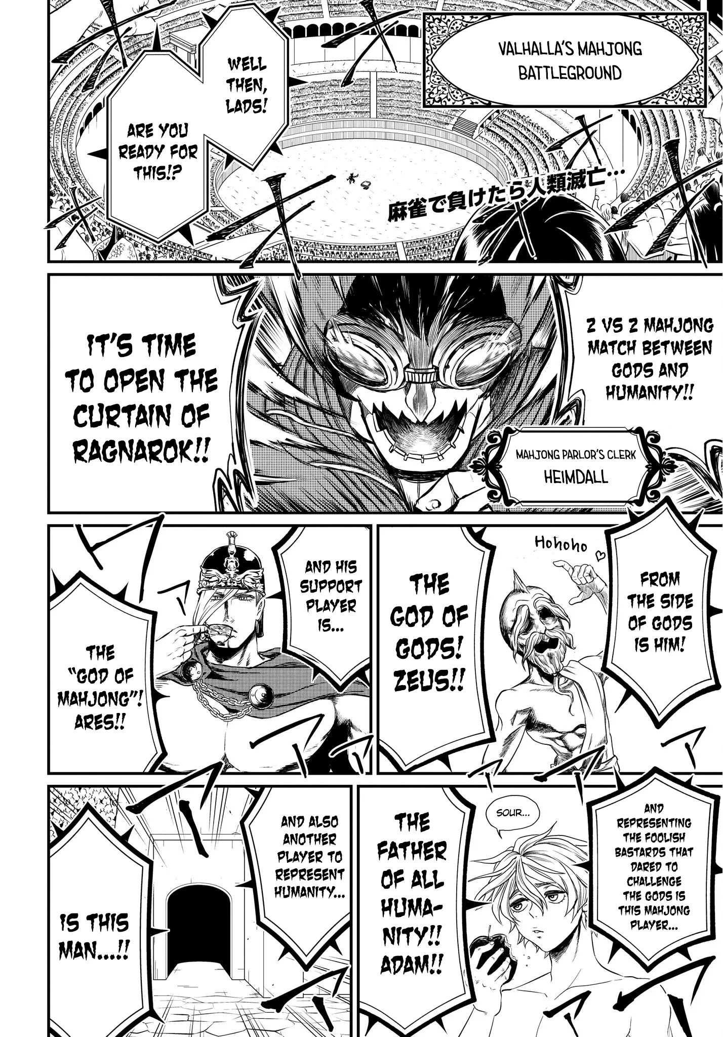 Read Record of Ragnarok EN Manga Online