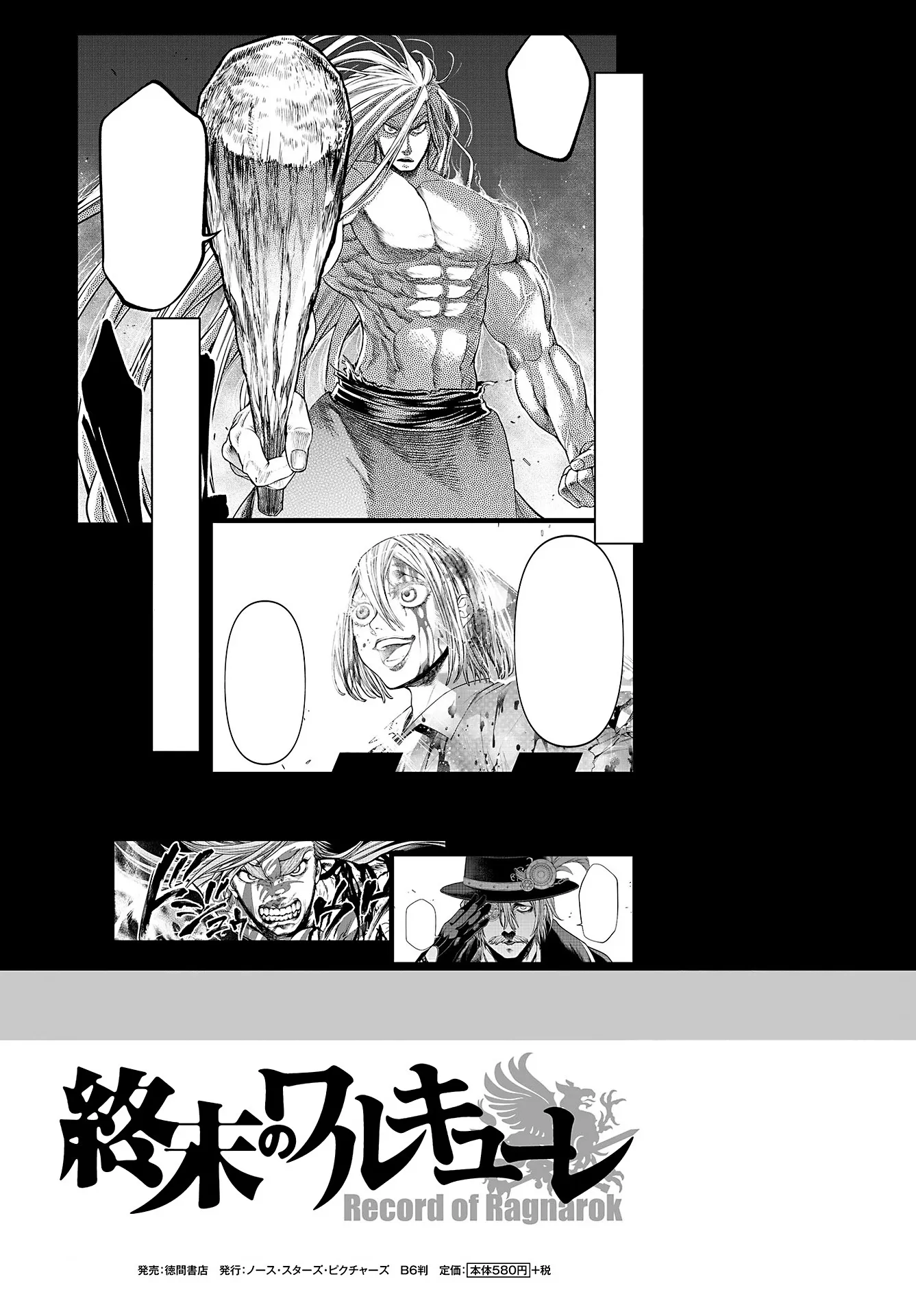 Read Record of Ragnarok EN Manga Online