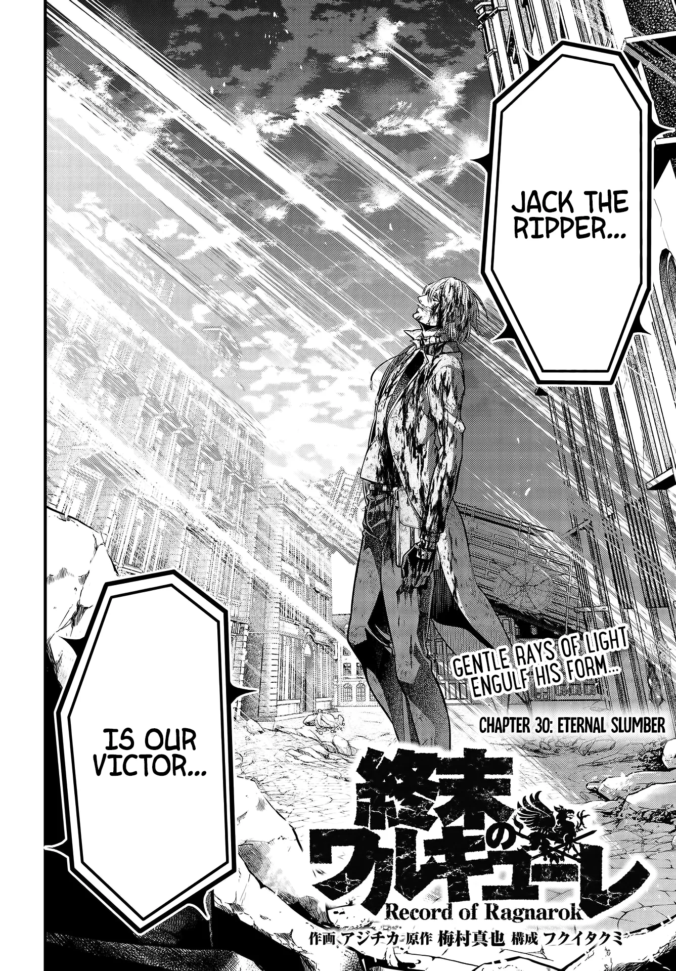 Read Record of Ragnarok EN Manga Online