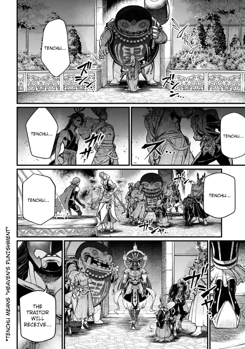 Read Record of Ragnarok EN Manga Online