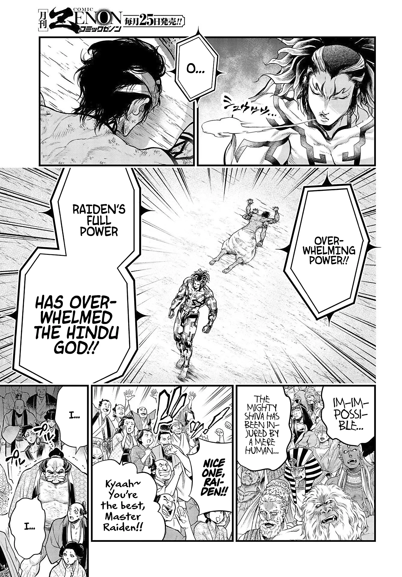 Read Record of Ragnarok EN Manga Online