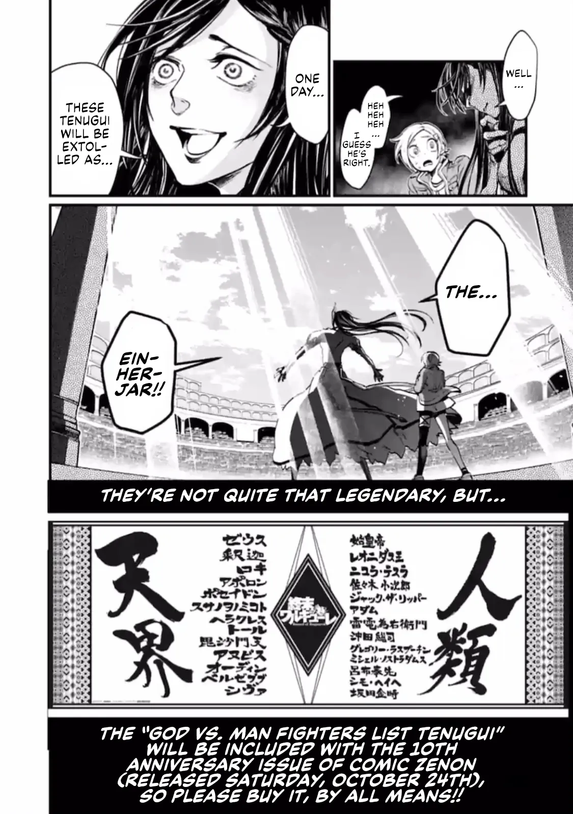 Read Record of Ragnarok EN Manga Online