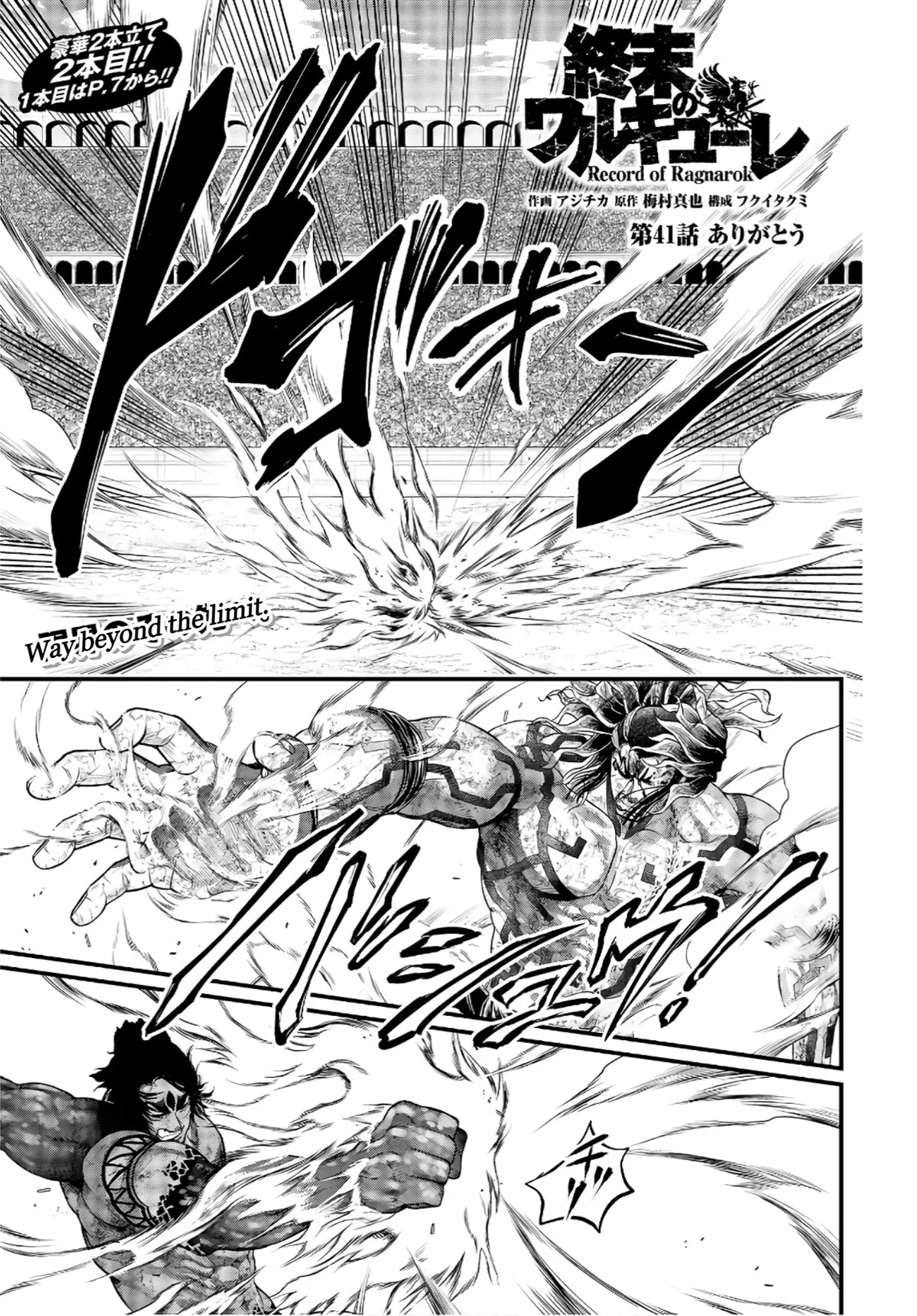 Read Record of Ragnarok EN Manga Online