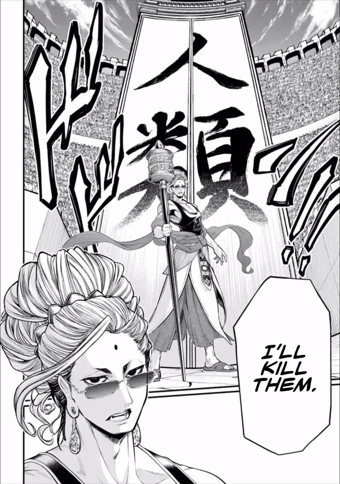Read Record of Ragnarok EN Manga Online