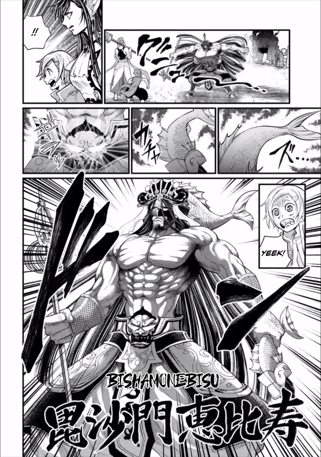Read Record of Ragnarok EN Manga Online