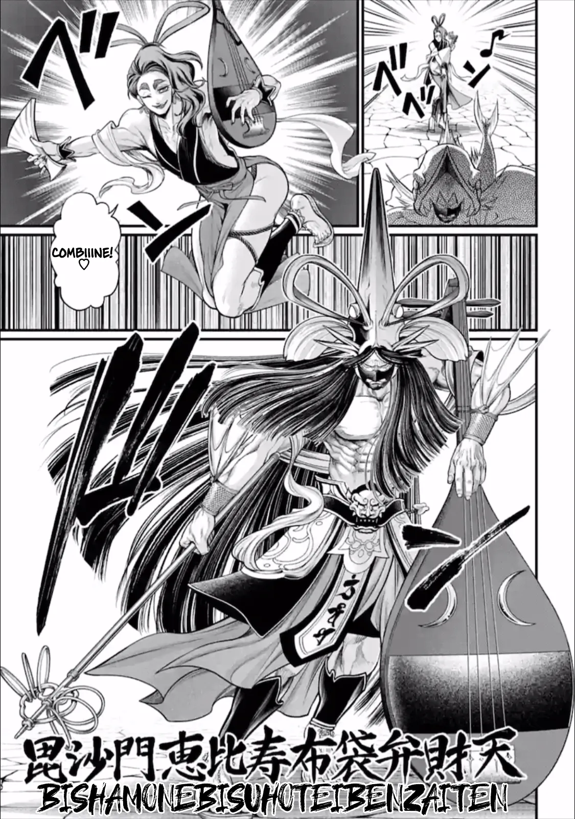 Read Record of Ragnarok EN Manga Online