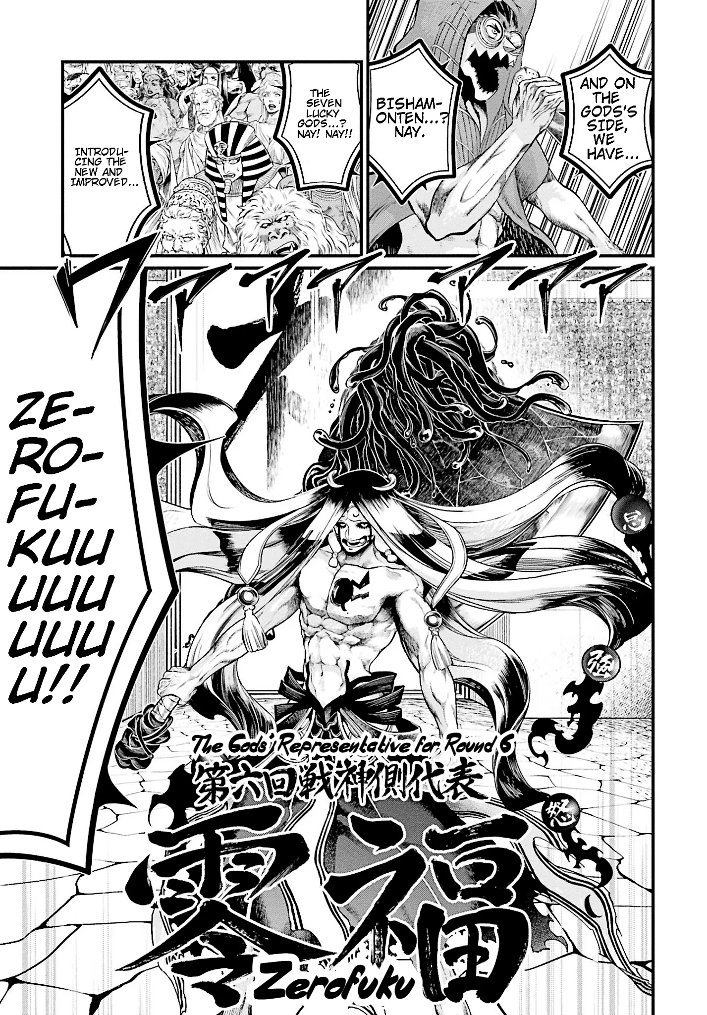 Read Record of Ragnarok EN Manga Online