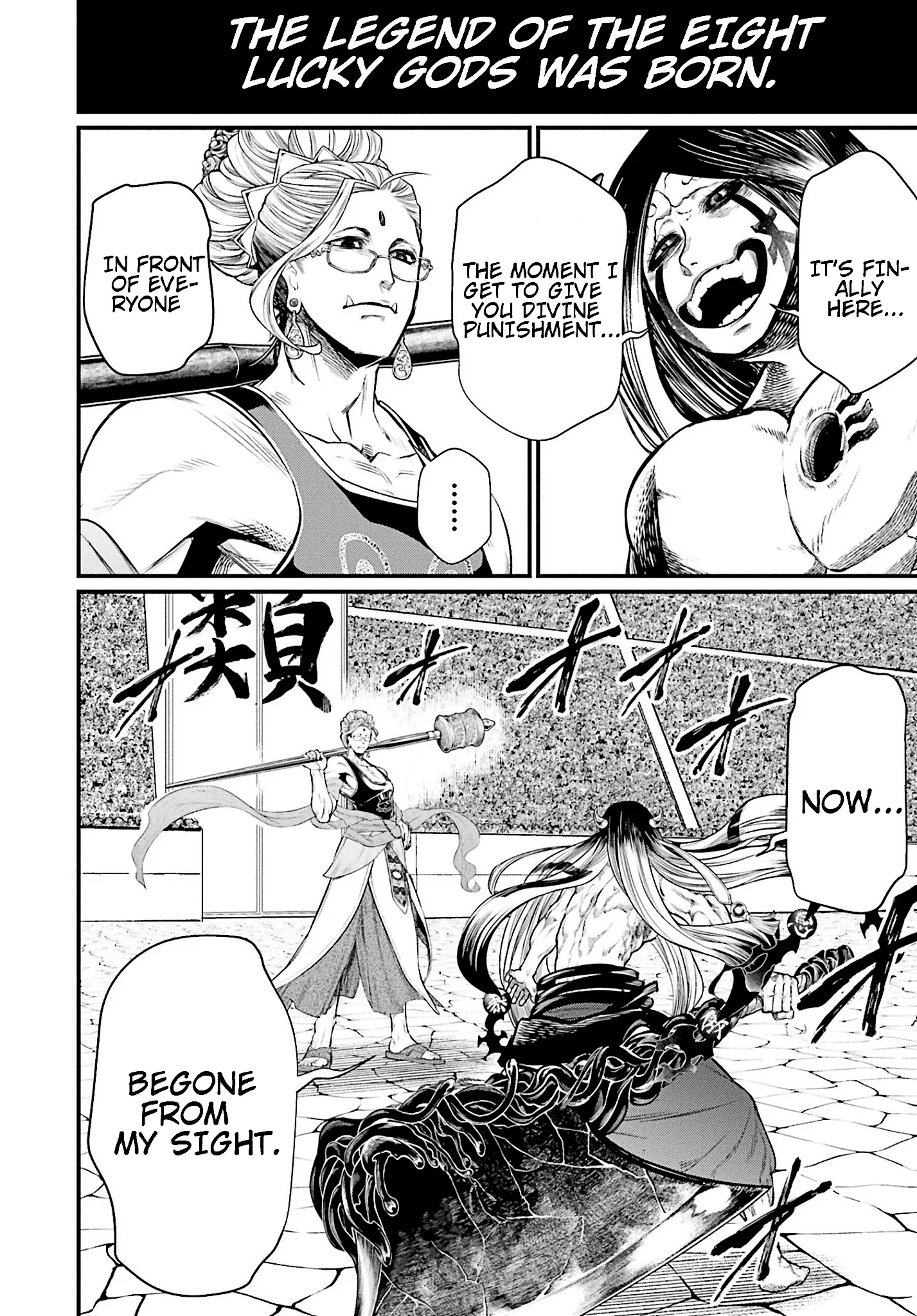 Read Record of Ragnarok EN Manga Online