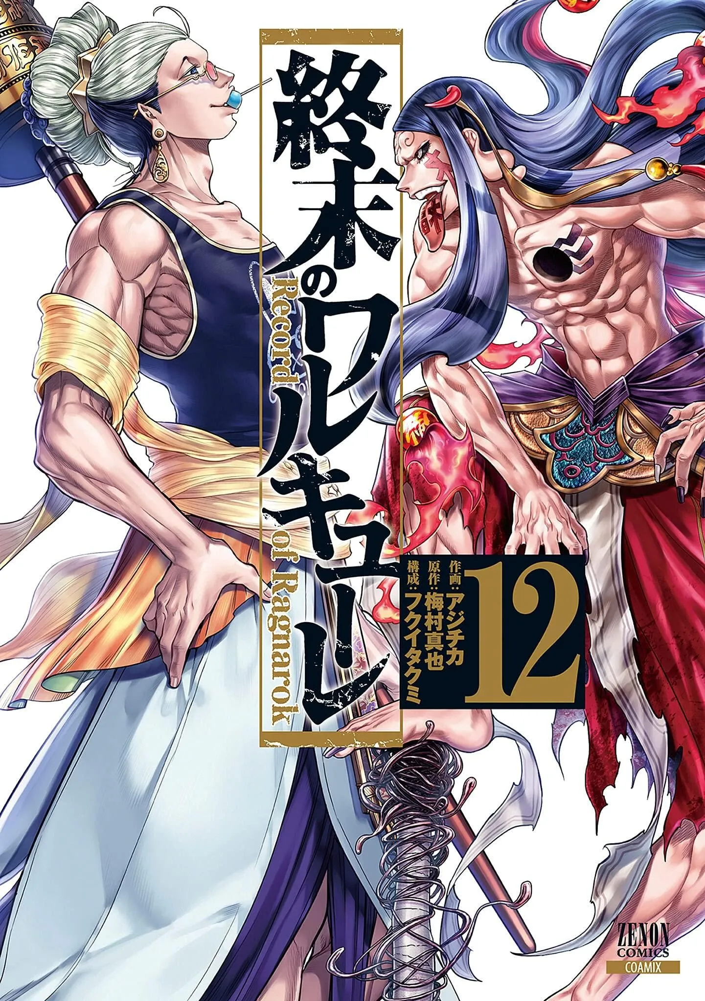 Read Record of Ragnarok EN Manga Online