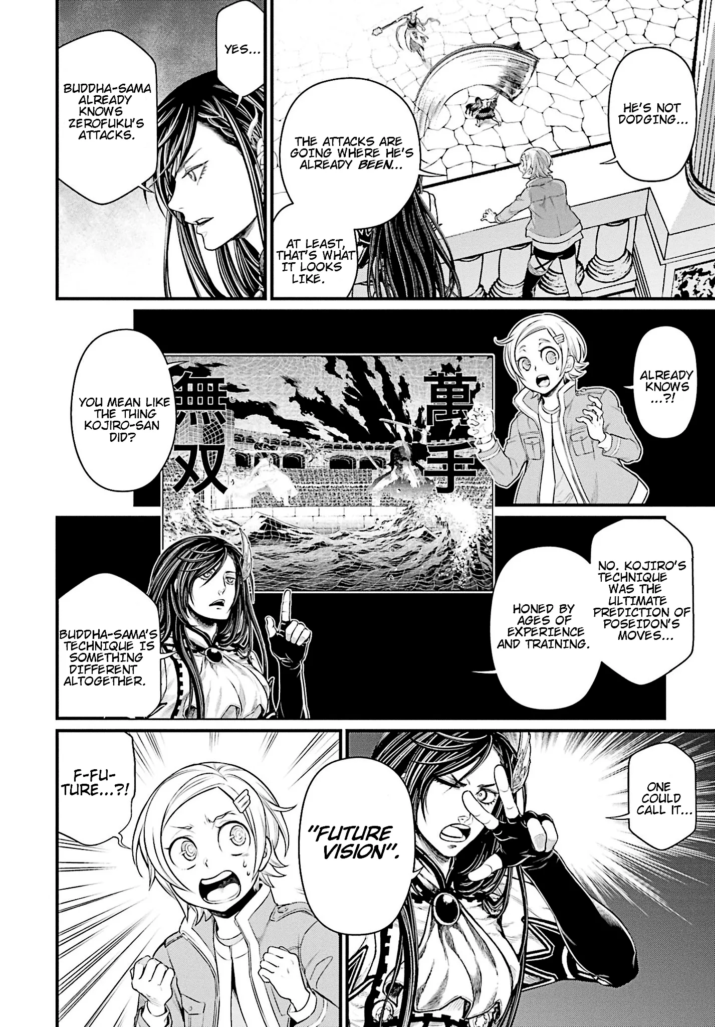 Read Record of Ragnarok EN Manga Online