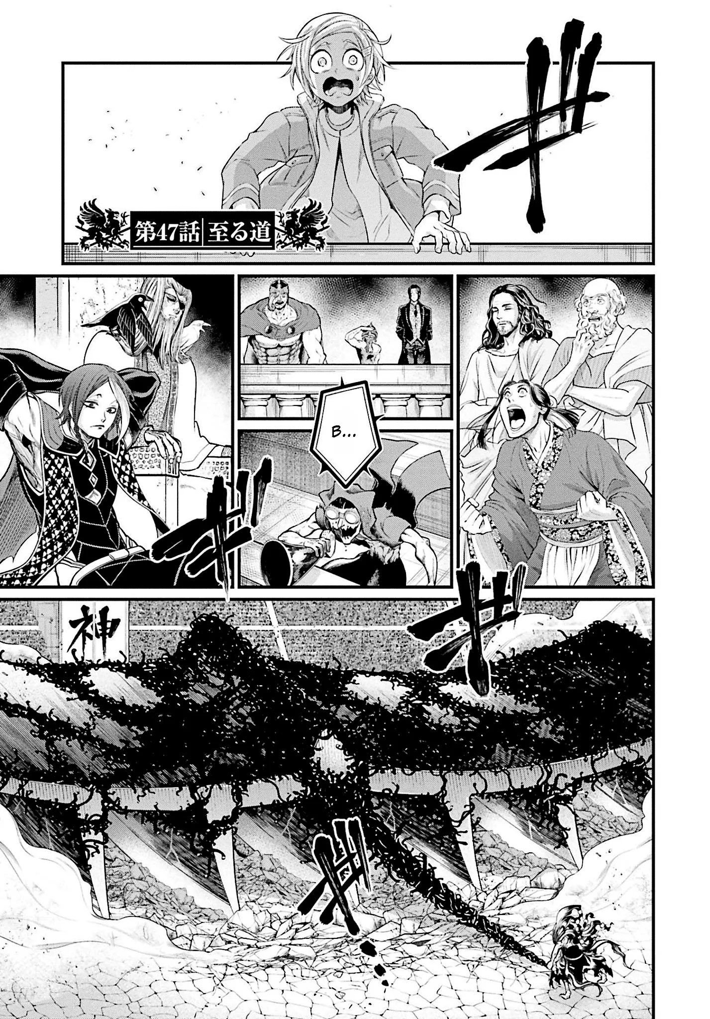 Read Record of Ragnarok EN Manga Online