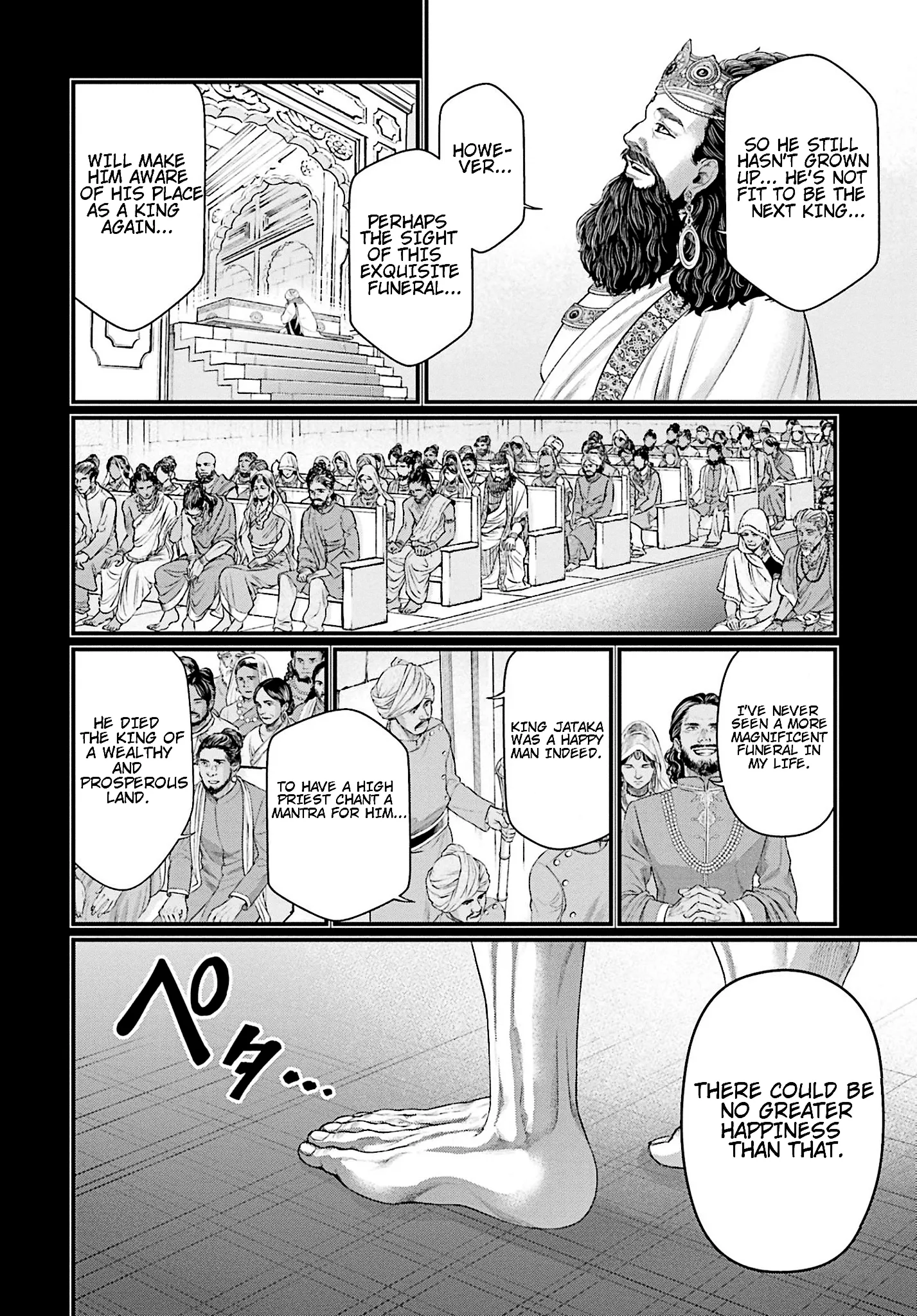 Read Record of Ragnarok EN Manga Online