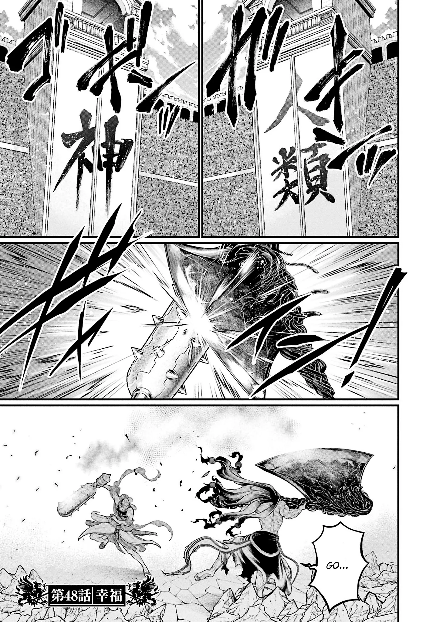 Read Record of Ragnarok EN Manga Online