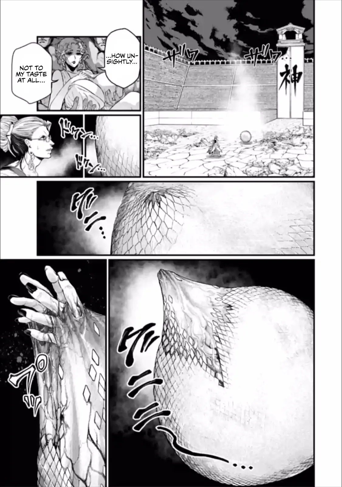 Read Record of Ragnarok EN Manga Online