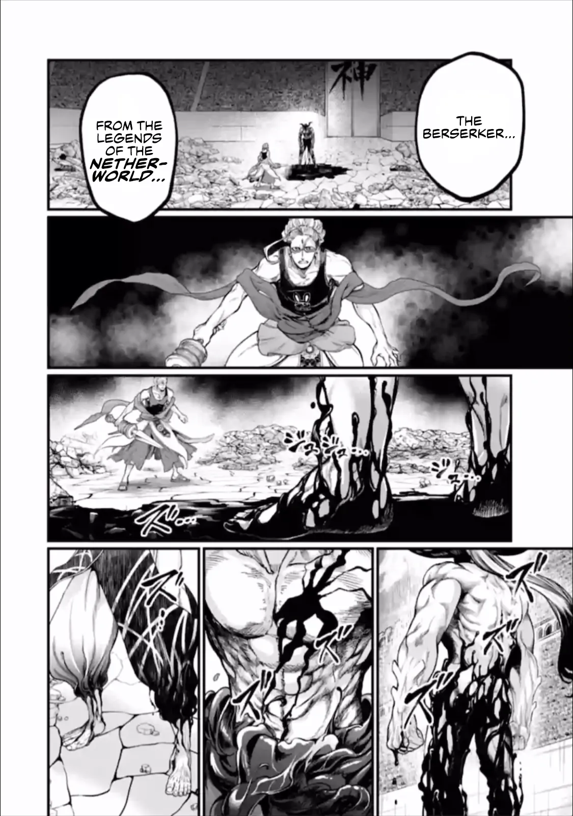 Read Record of Ragnarok EN Manga Online
