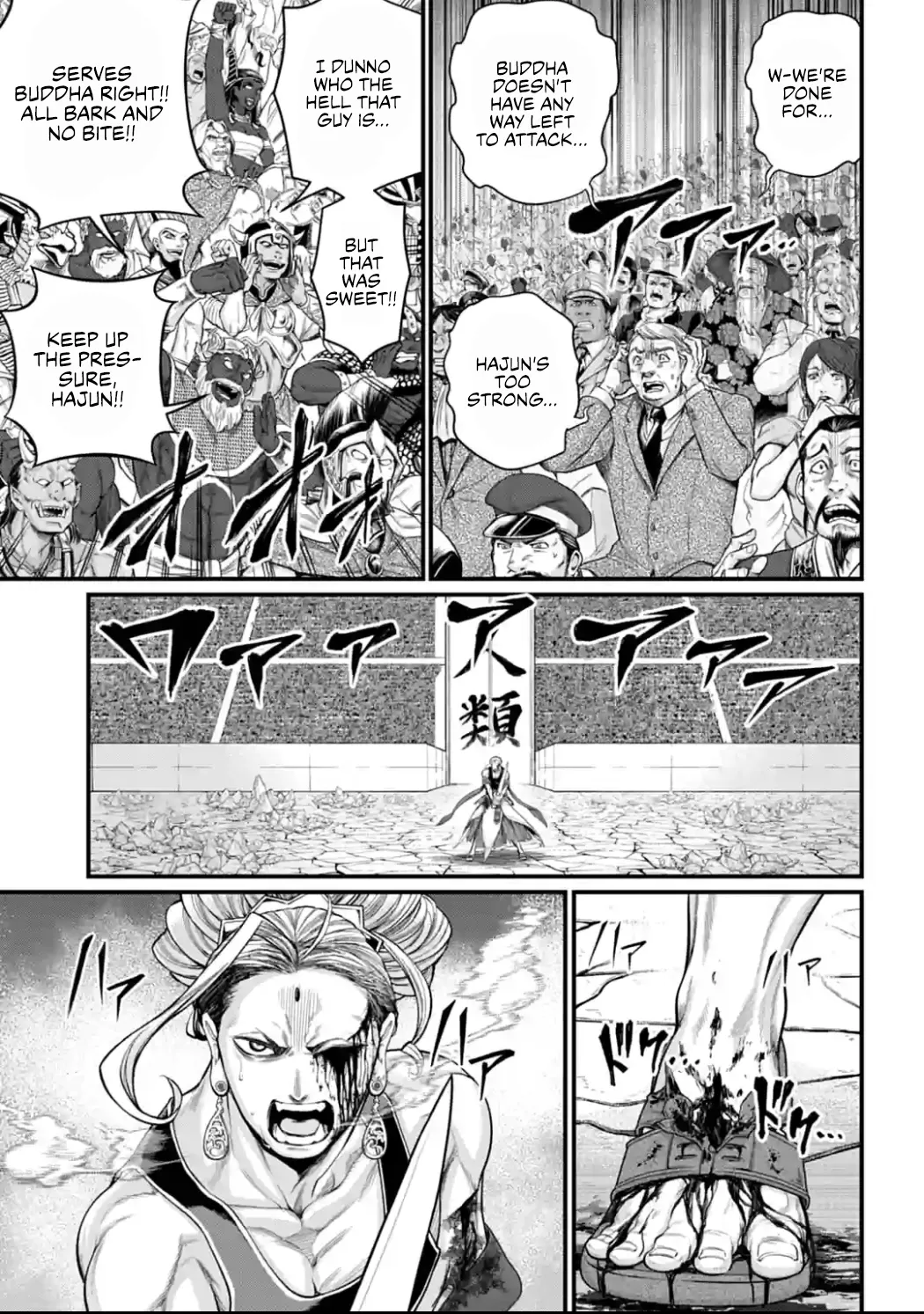 Read Record of Ragnarok EN Manga Online