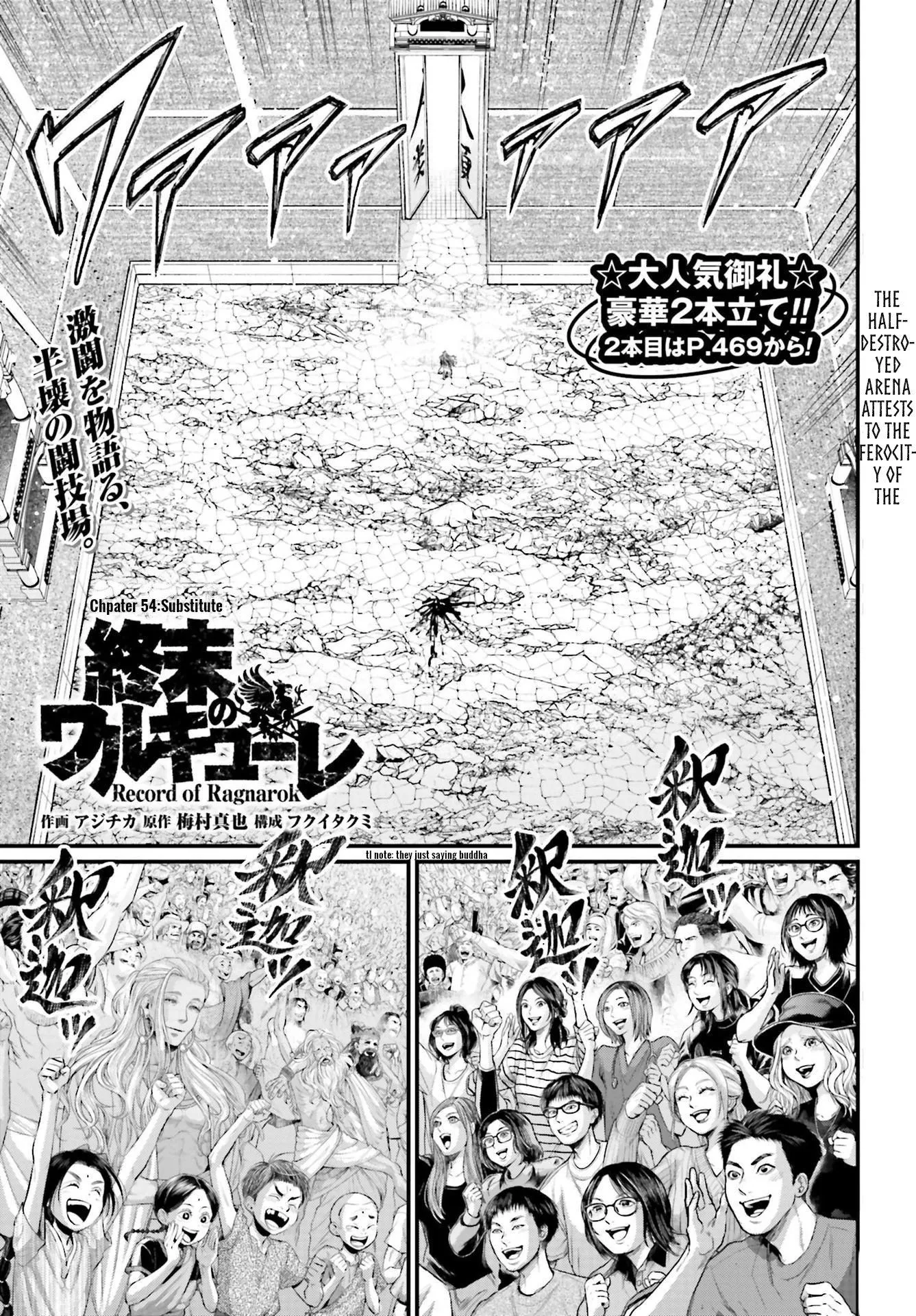 Read Record of Ragnarok EN Manga Online