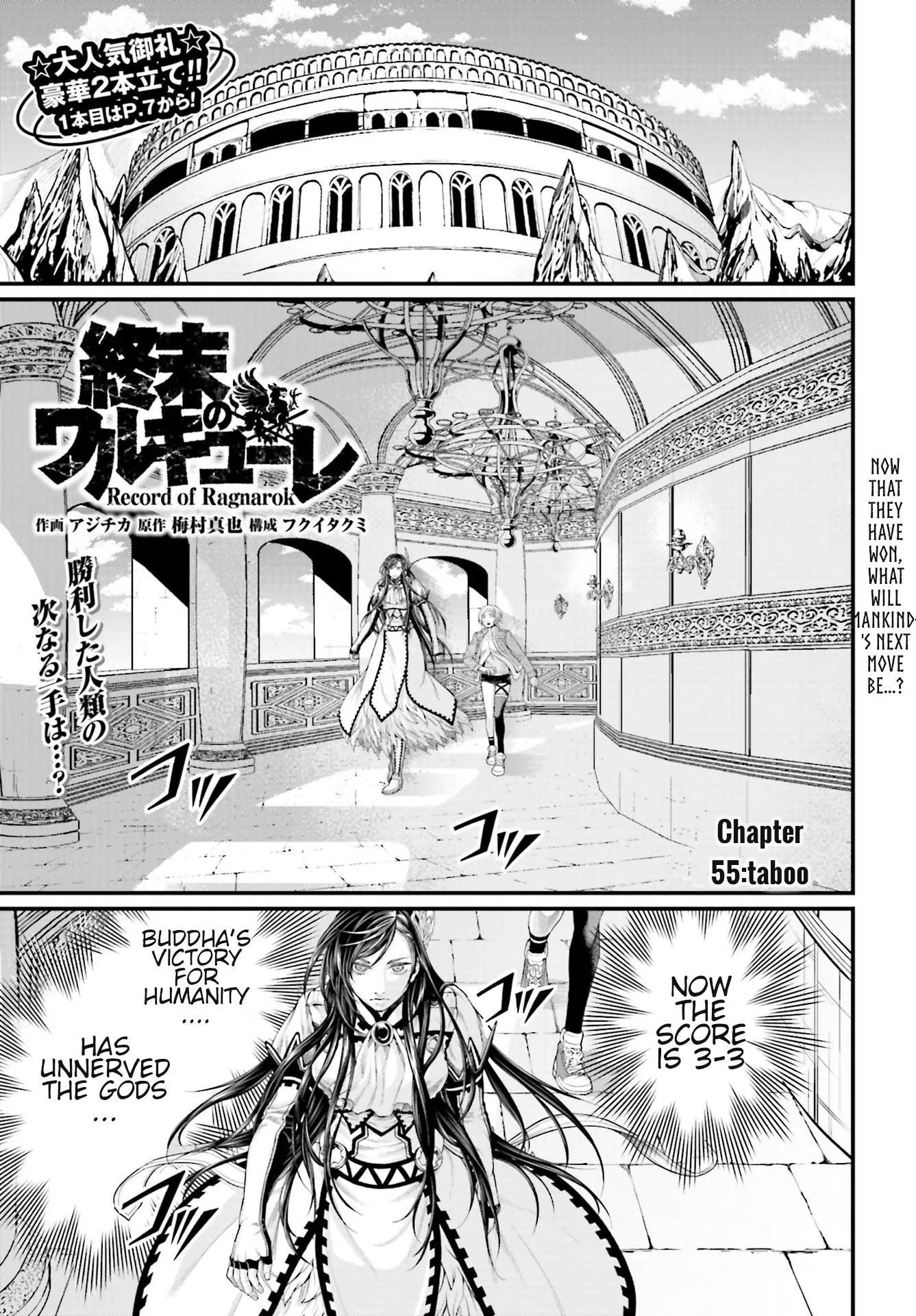 Read Record of Ragnarok EN Manga Online