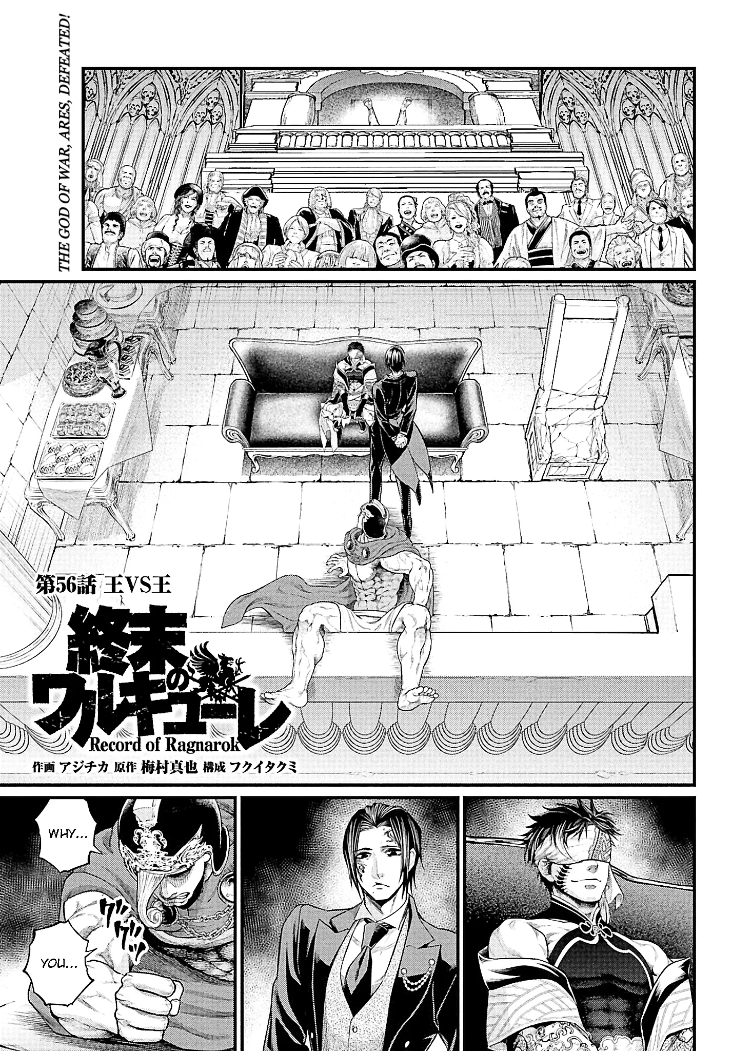 Read Record of Ragnarok EN Manga Online